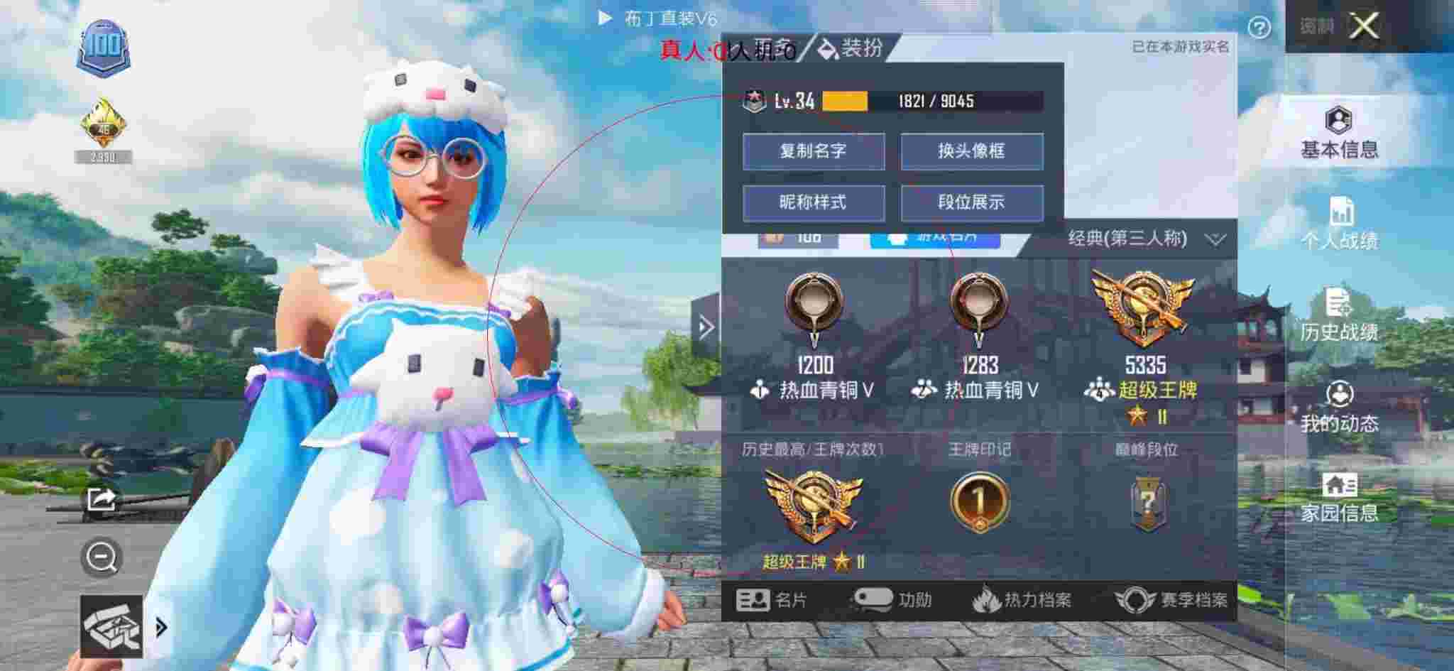 和平精英布丁直装透视 - 和平精英ss19赛季外挂辅助预览图
