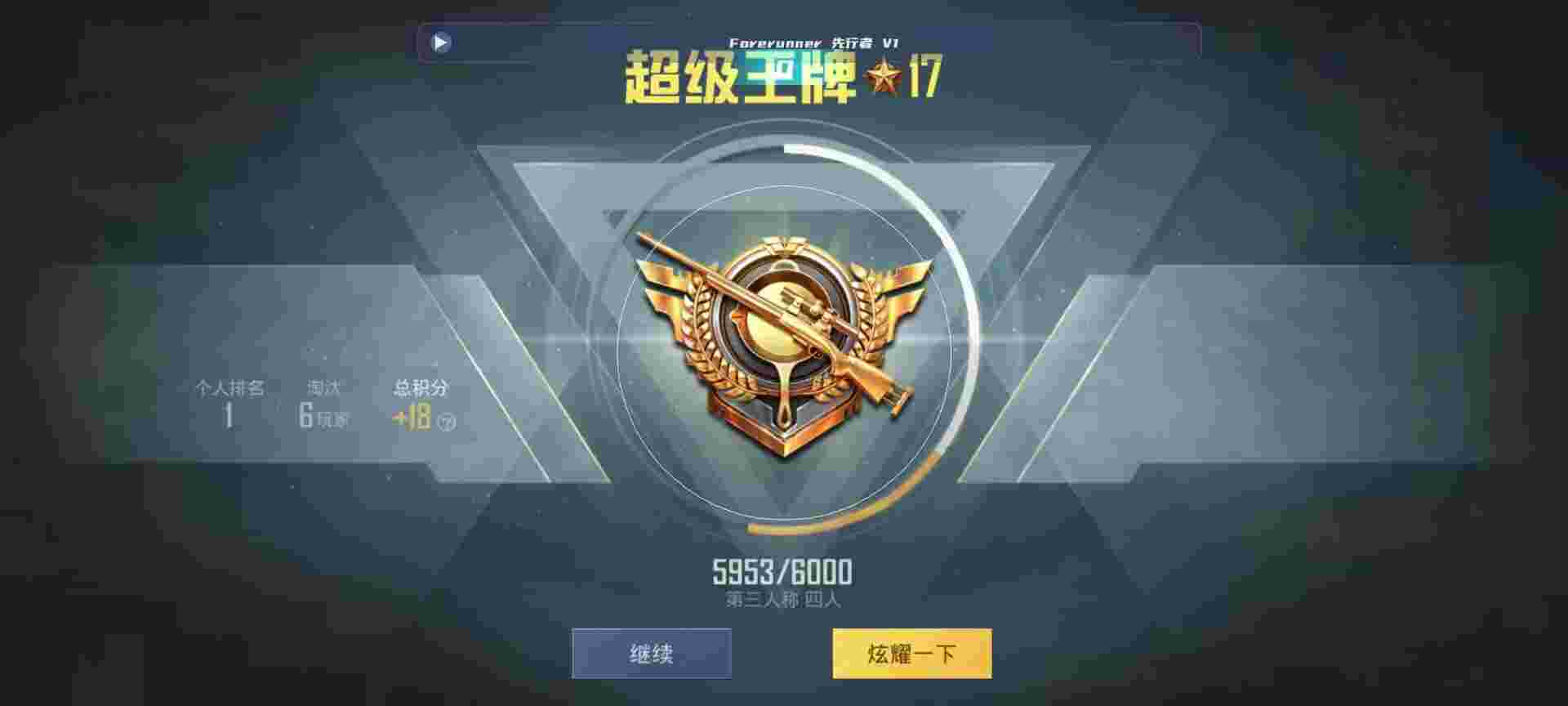 和平精英鸡腿辅助自瞄 - 和平精英ss19赛季外挂辅助预览图